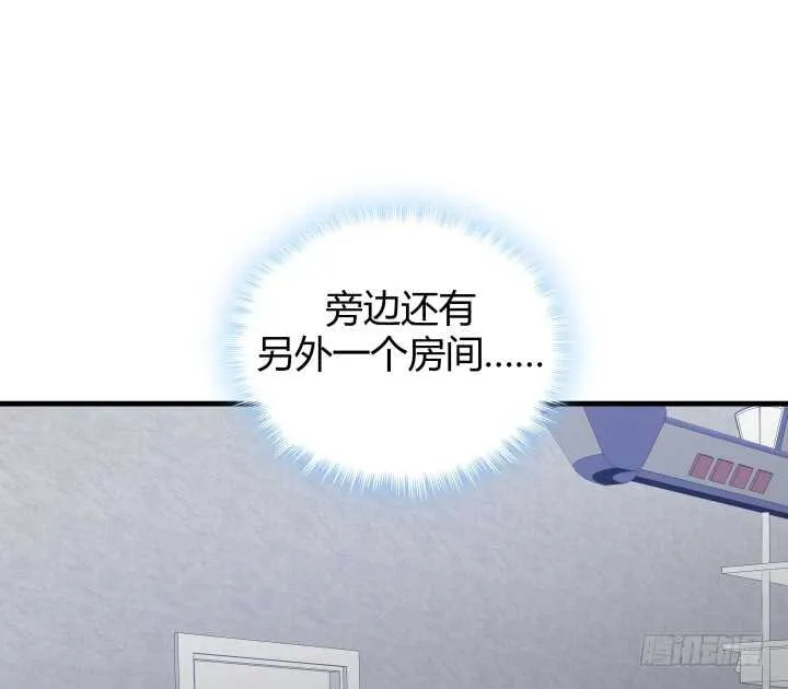76话 我去引开他！ 第90页