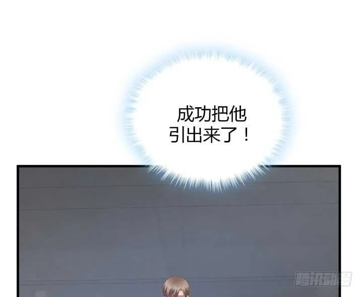 77话 我要阻止你们！ 第12页
