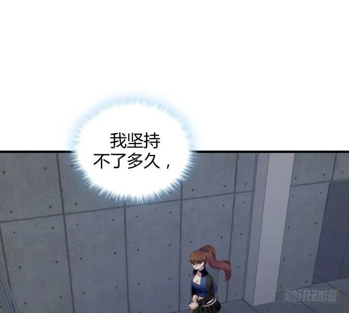 77话 我要阻止你们！ 第21页