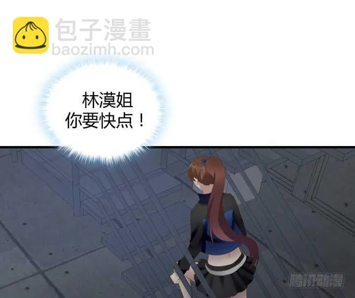 77话 我要阻止你们！ 第23页
