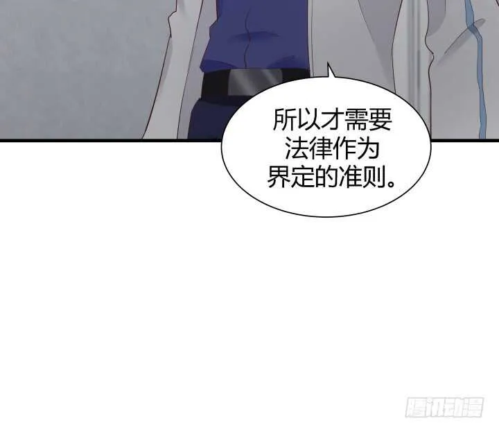77话 我要阻止你们！ 第58页