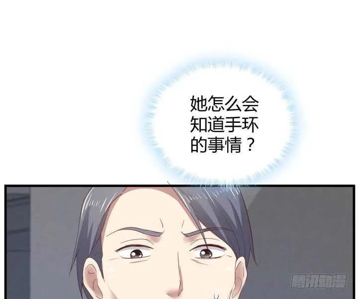 77话 我要阻止你们！ 第64页