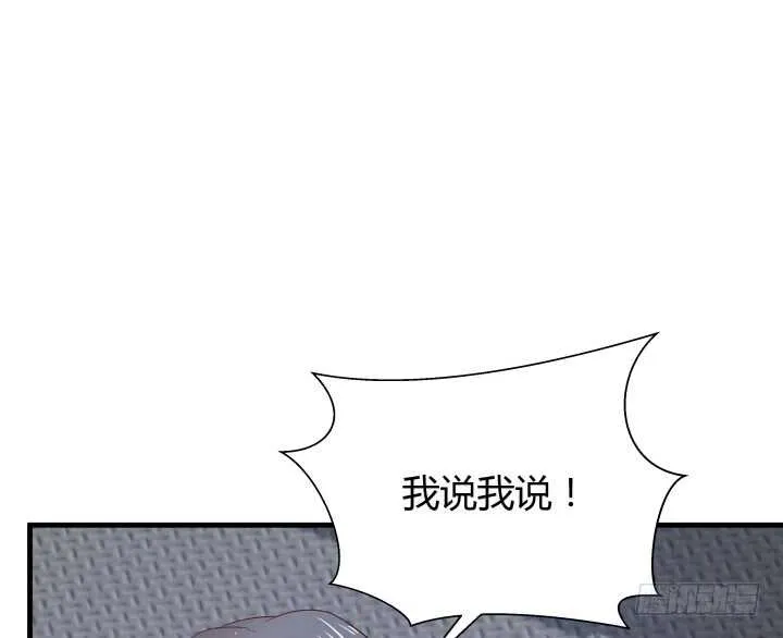 77话 我要阻止你们！ 第74页