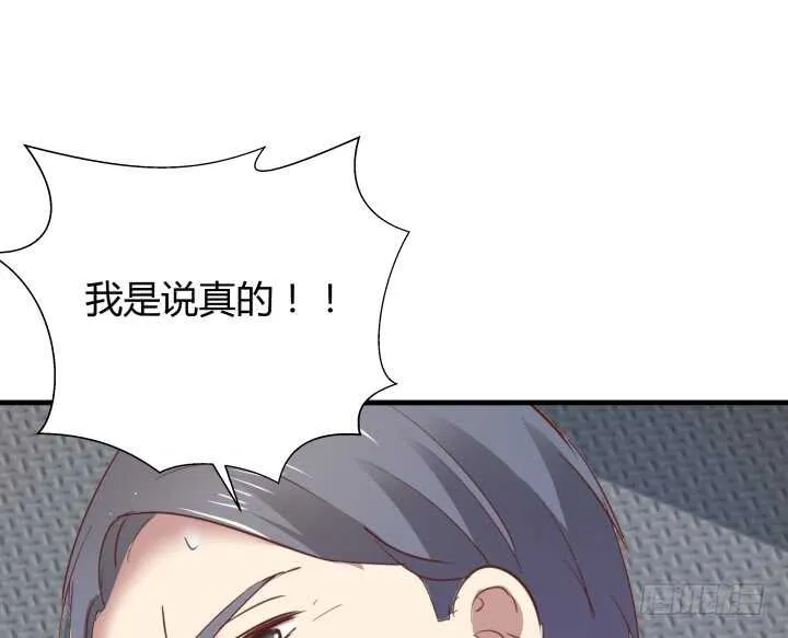 77话 我要阻止你们！ 第80页