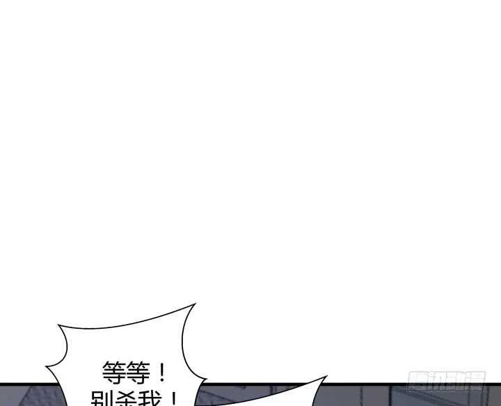 77话 我要阻止你们！ 第91页