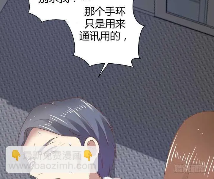 77话 我要阻止你们！ 第92页