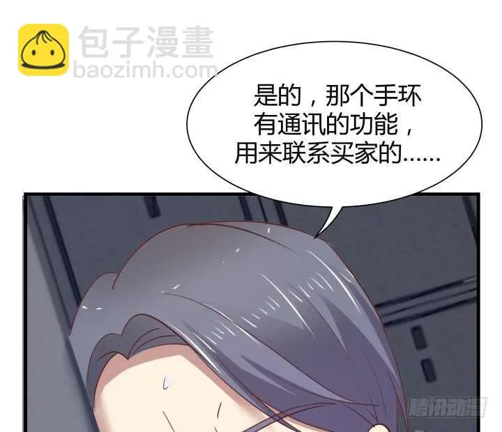 77话 我要阻止你们！ 第96页