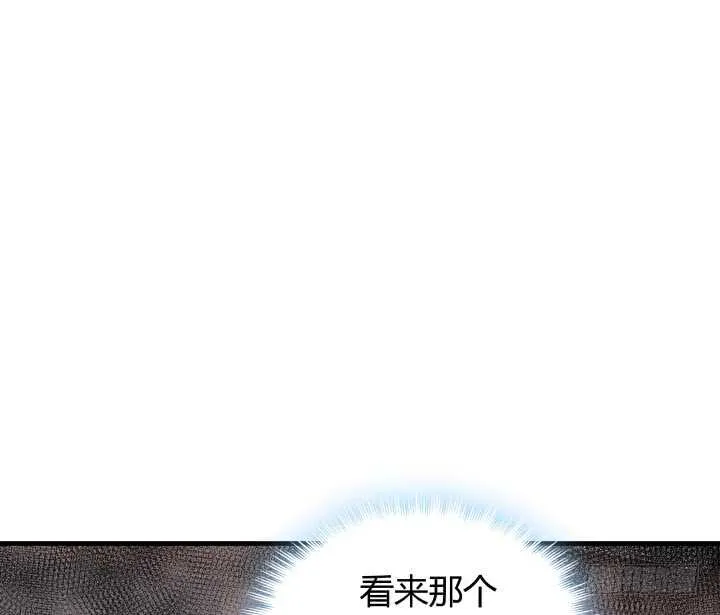 77话 我要阻止你们！ 第98页