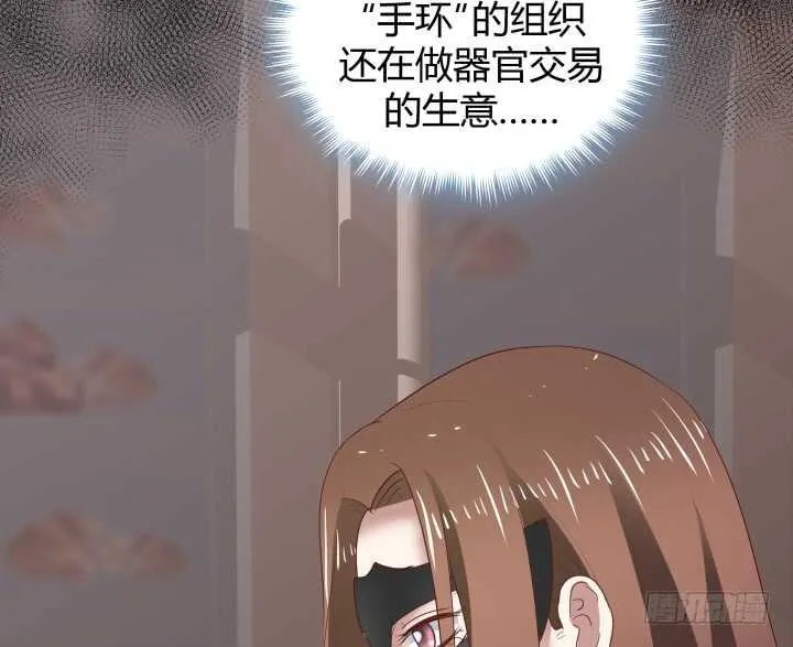 77话 我要阻止你们！ 第99页