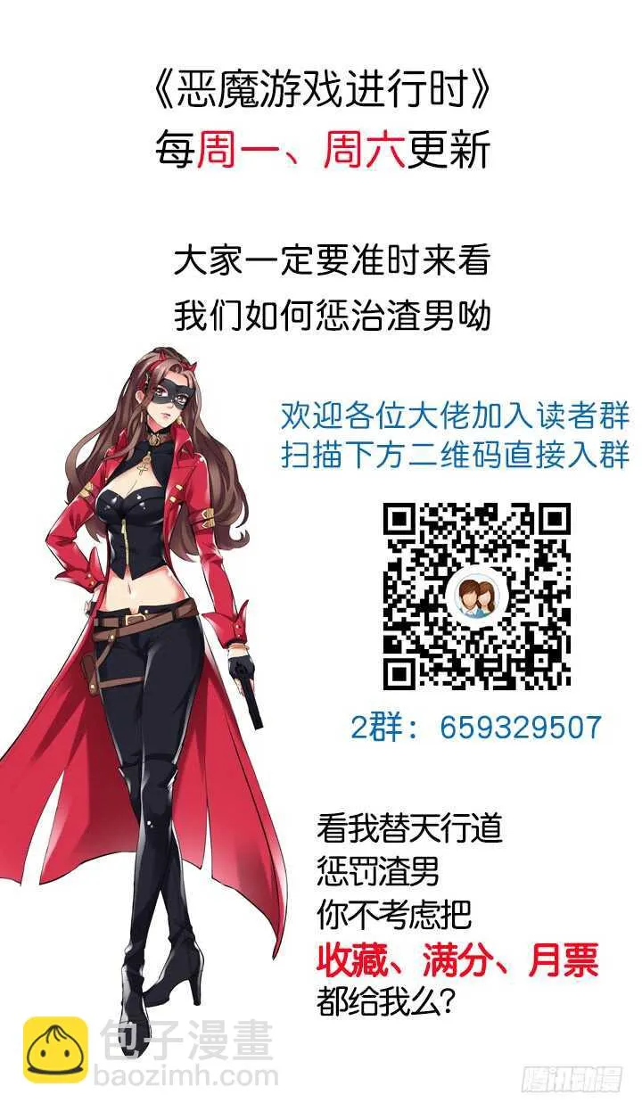 77话 我要阻止你们！ 第110页