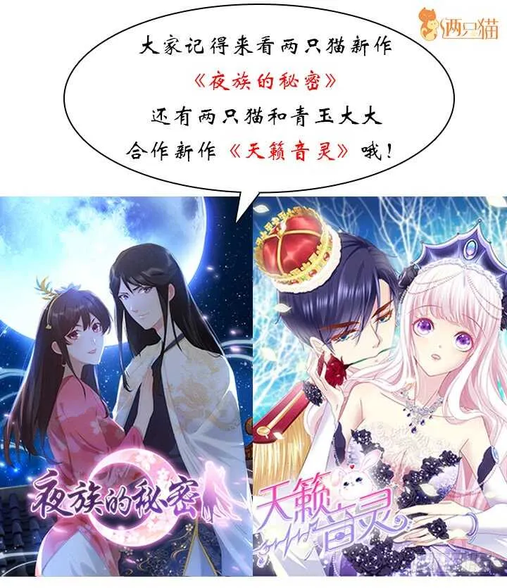 77话 我要阻止你们！ 第128页