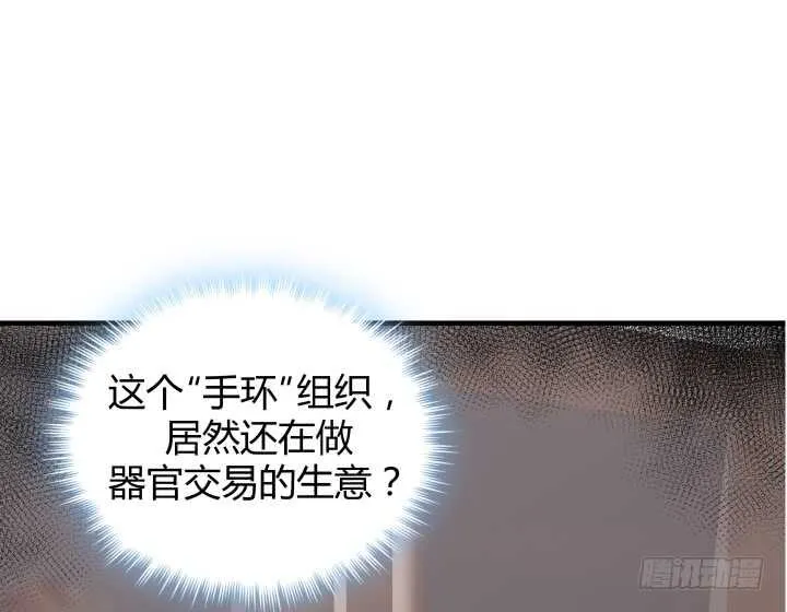 78话 手环 第4页