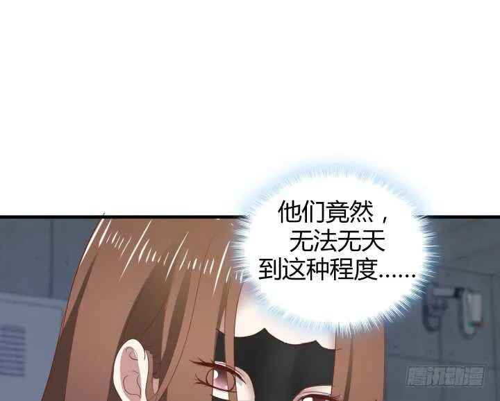 78话 手环 第7页