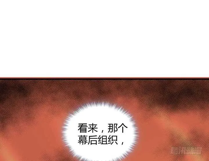 78话 手环 第9页