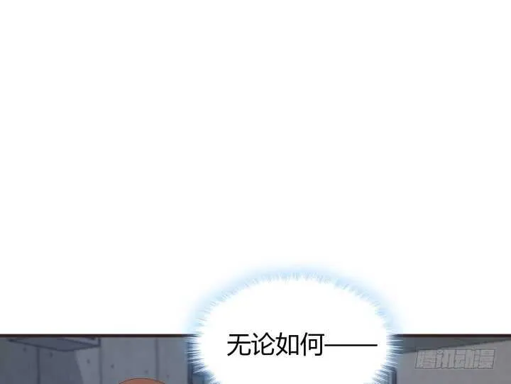 78话 手环 第14页