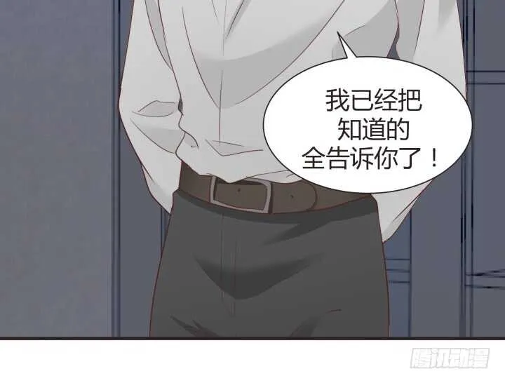 78话 手环 第27页