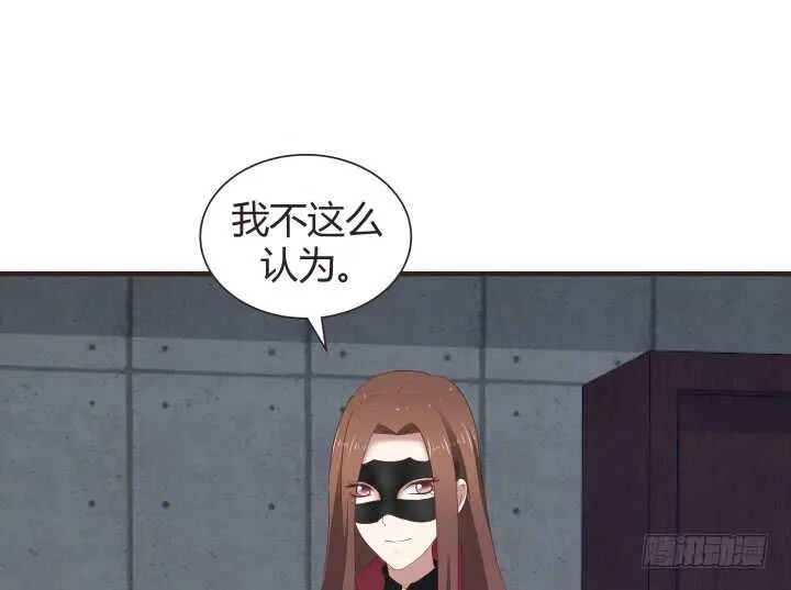 78话 手环 第31页