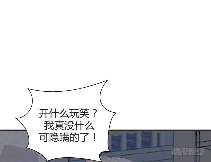 78话 手环 第37页
