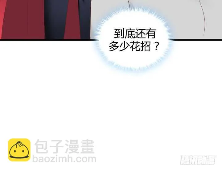 78话 手环 第55页
