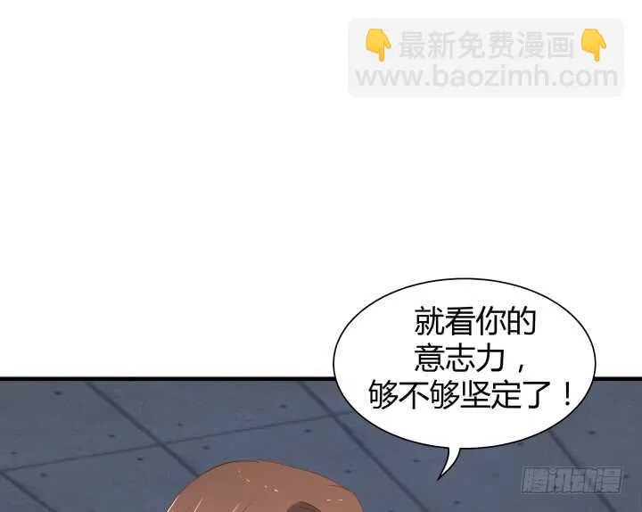 78话 手环 第60页