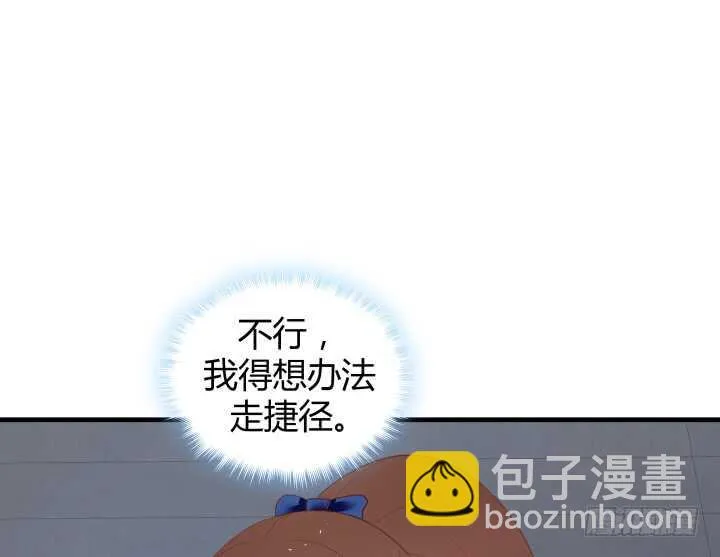 78话 手环 第85页