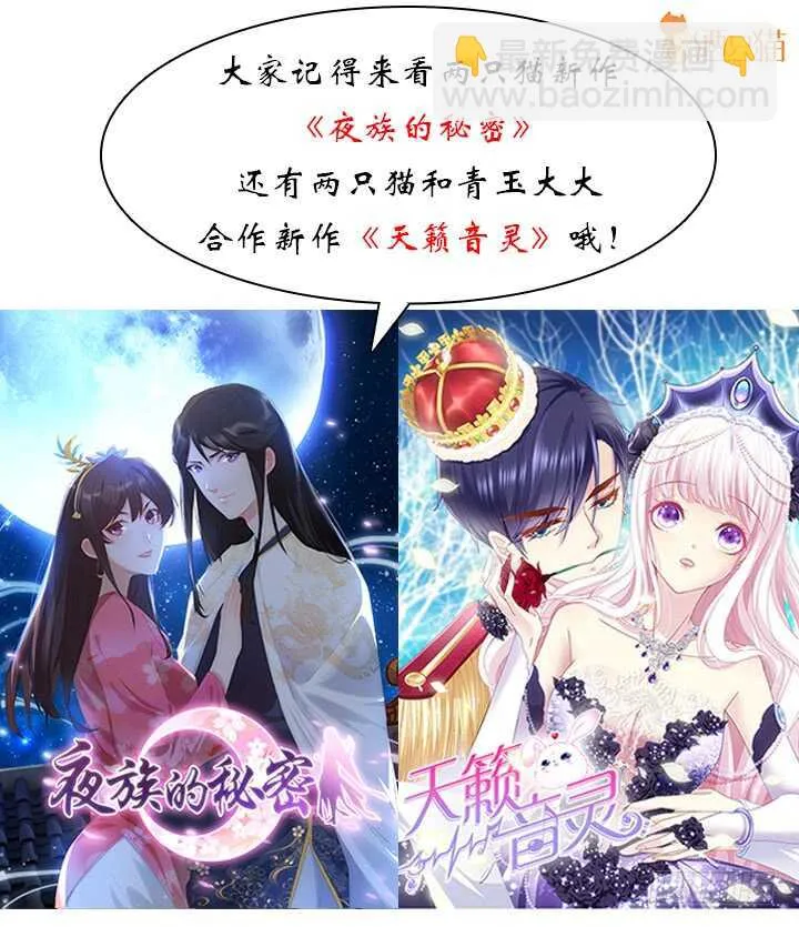 78话 手环 第113页