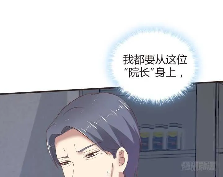 79话 到底还有多少花招 第17页