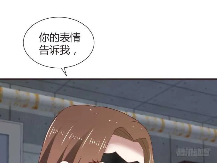 79话 到底还有多少花招 第34页