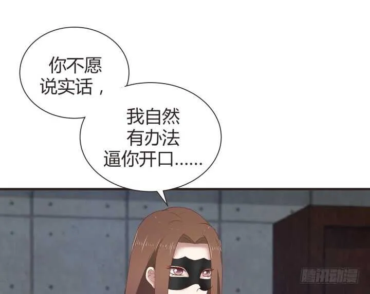 79话 到底还有多少花招 第42页