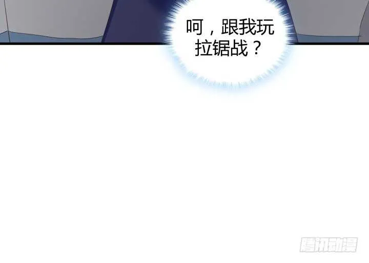 79话 到底还有多少花招 第77页
