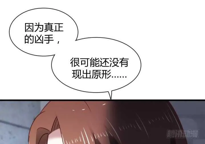 81话 你知道了什么？ 第6页