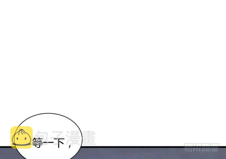 81话 你知道了什么？ 第11页