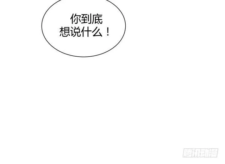 81话 你知道了什么？ 第13页
