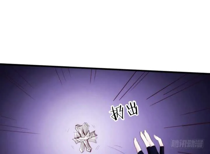 81话 你知道了什么？ 第29页