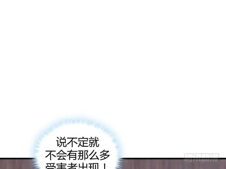 83话 人面兽心 第92页