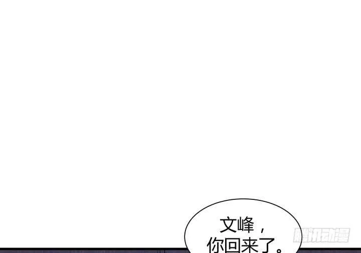 84话 你能懂我的感受吗 第10页