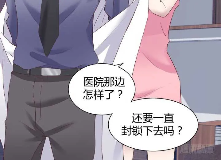 84话 你能懂我的感受吗 第18页