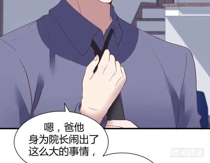 84话 你能懂我的感受吗 第21页