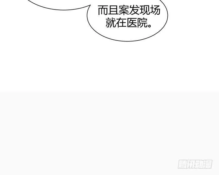 84话 你能懂我的感受吗 第22页