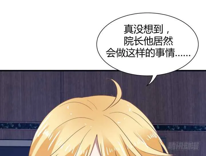 84话 你能懂我的感受吗 第26页