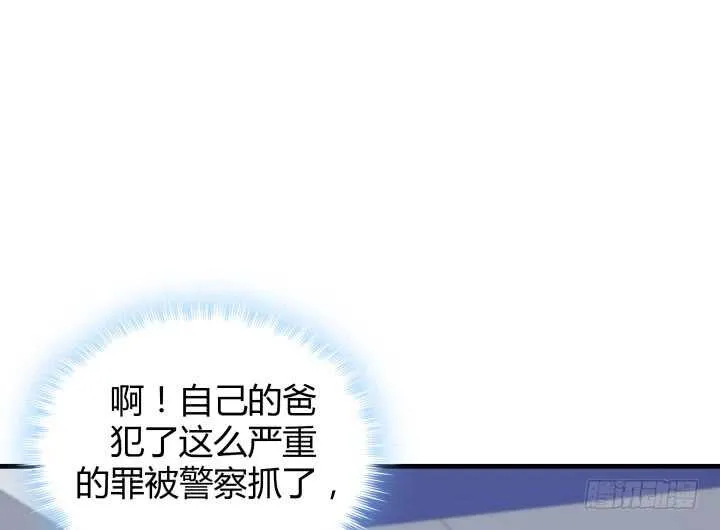 84话 你能懂我的感受吗 第29页