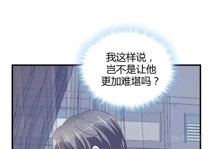 84话 你能懂我的感受吗 第33页