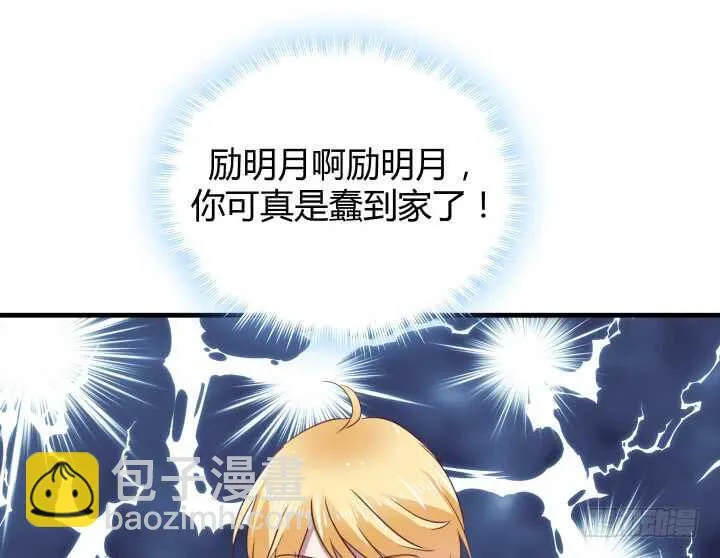 84话 你能懂我的感受吗 第36页