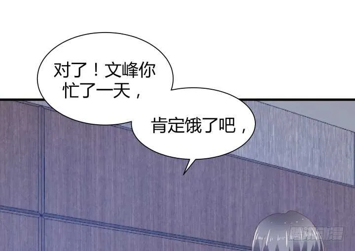 84话 你能懂我的感受吗 第39页