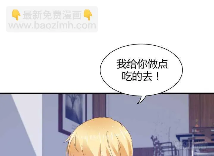 84话 你能懂我的感受吗 第42页