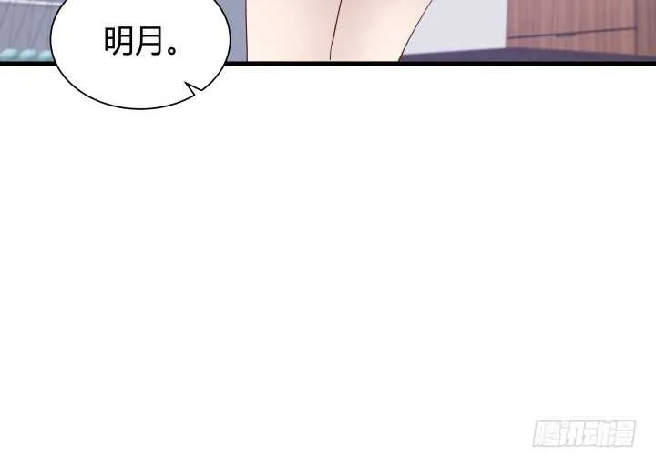 84话 你能懂我的感受吗 第46页