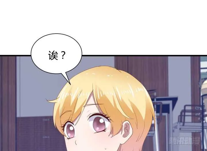 84话 你能懂我的感受吗 第47页