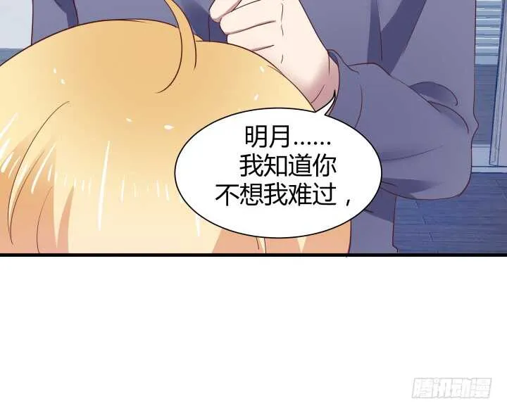 84话 你能懂我的感受吗 第63页
