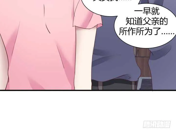 84话 你能懂我的感受吗 第74页