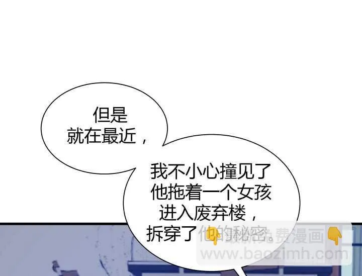 84话 你能懂我的感受吗 第81页